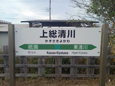 kazusakiyokawa