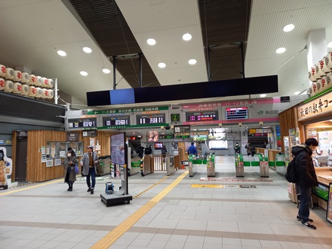 akita_kaisatsu