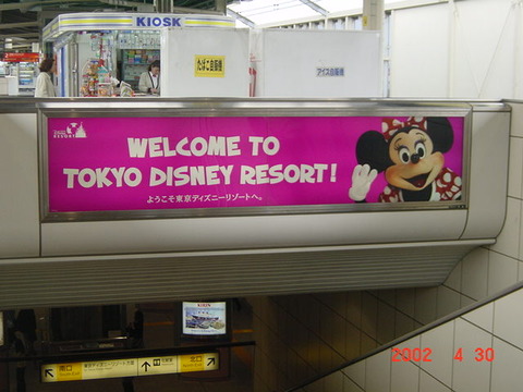 maihama_disney