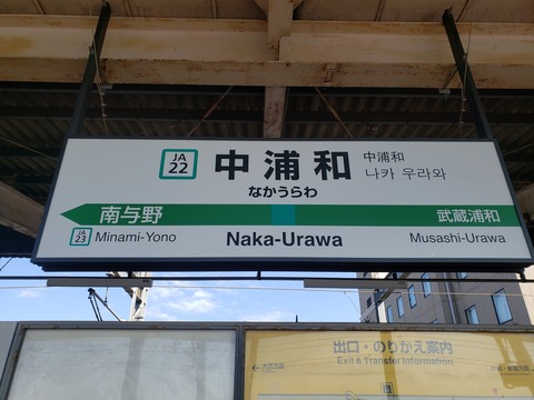 nakaurawa
