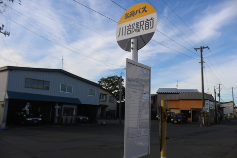 kawabe_busstop