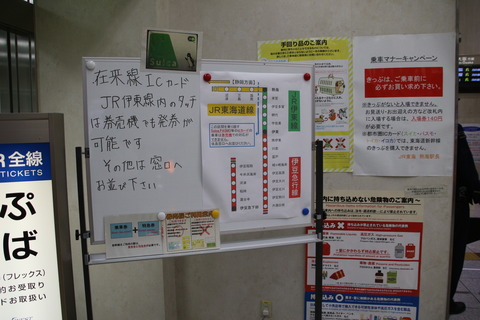atami_shinkansen_info