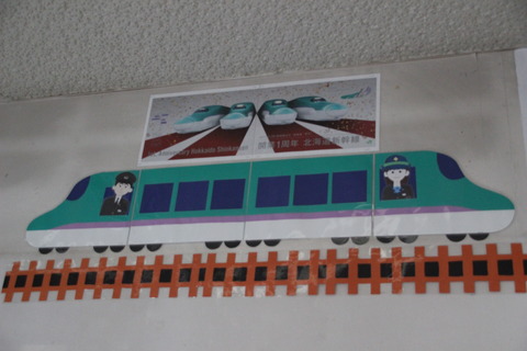 shiraoi_shinkansen