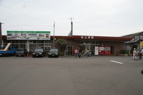 sadowara_ekisya