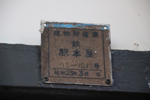 minamimatsumoto_zaisan