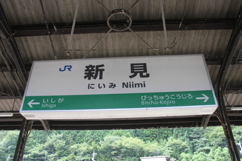 niimi