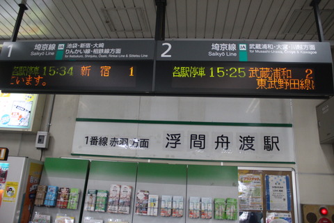 ukimafunado_hasshahyo