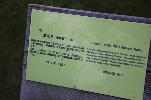 iwamizawa_tomodachi_info