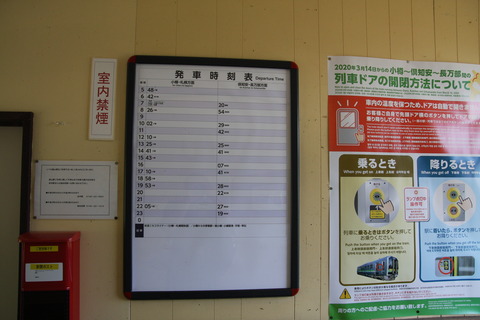ginzan_timetable
