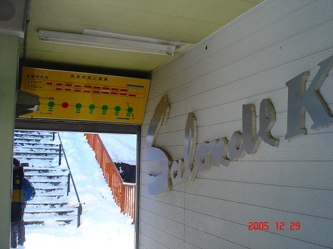 hidakamioka_salondek