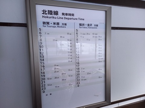 minamiimajo_timetable
