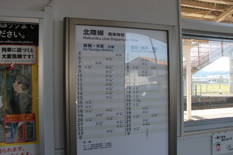 ojio_timetable