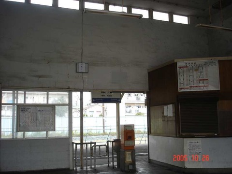 kiwa_kaisatsu