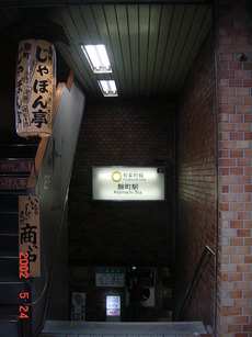 kojimachi_exit_3