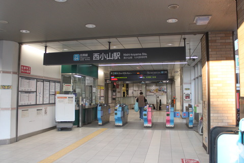 nishikoyama_kaisatsu