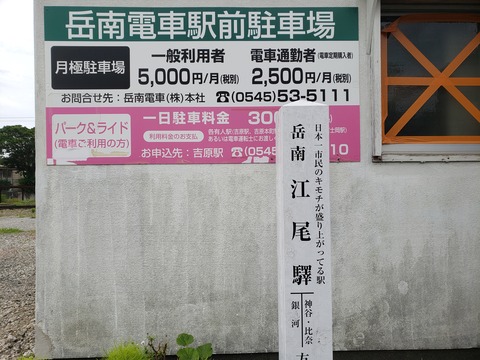 gakunanenoo_kanban
