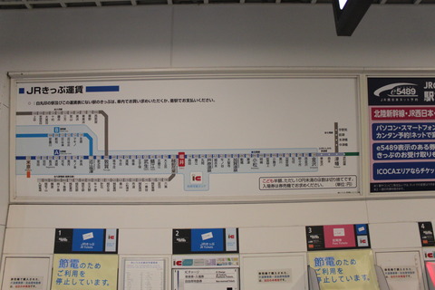 fukui_fare