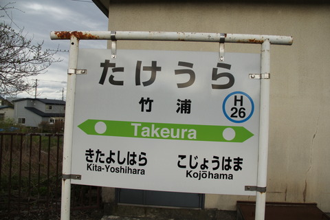 takeura