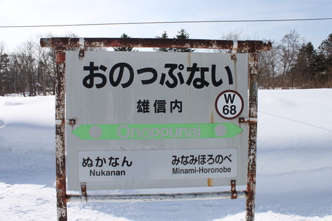 onoppunai