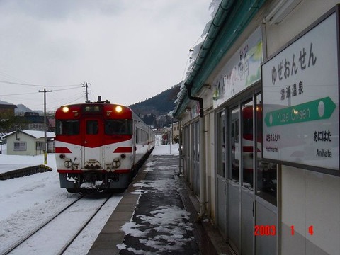 yuzeonsen_home1