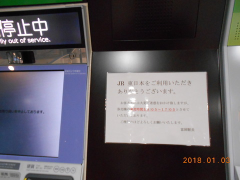 tomioka_info