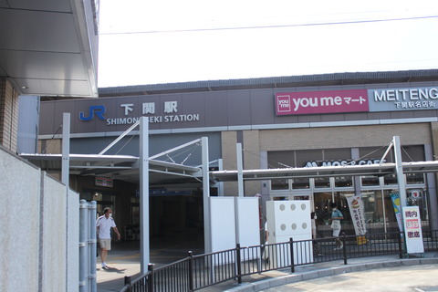 shimonoseki_ekisya1
