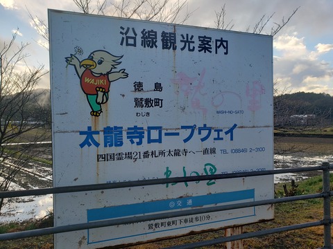 kuwano_ropeway_AD