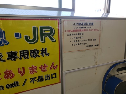 fujisawa_odakyu_chien