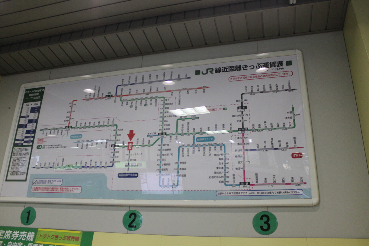 えきめぐりすとの各駅探訪。 JR名取駅@東北線,仙台空港線 えきめぐりすとの各駅探訪。 JR名取駅@東北線,仙台空港線