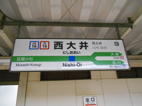 nishioi