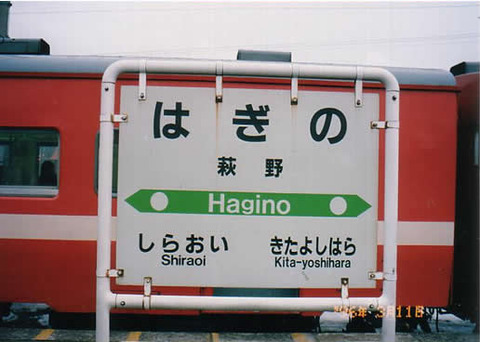 hagino