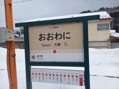 owani