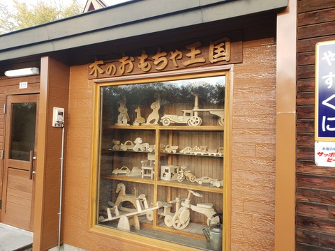 yasukuni_omocha