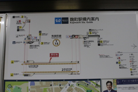 kojimachi_konaizu