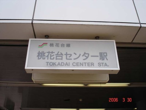 tokadaicenter_kanbanr