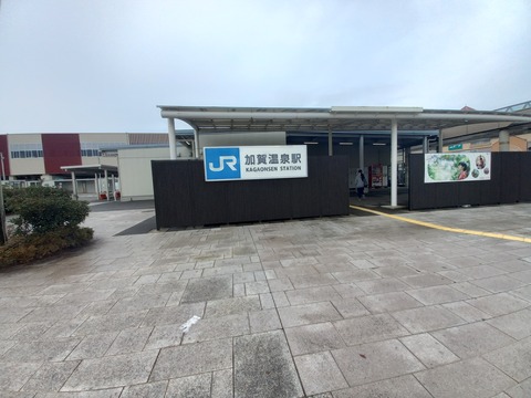 kagaonsen_ekisya_20221217