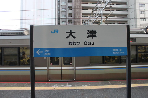 otsu