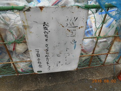 horikawa_slogan2