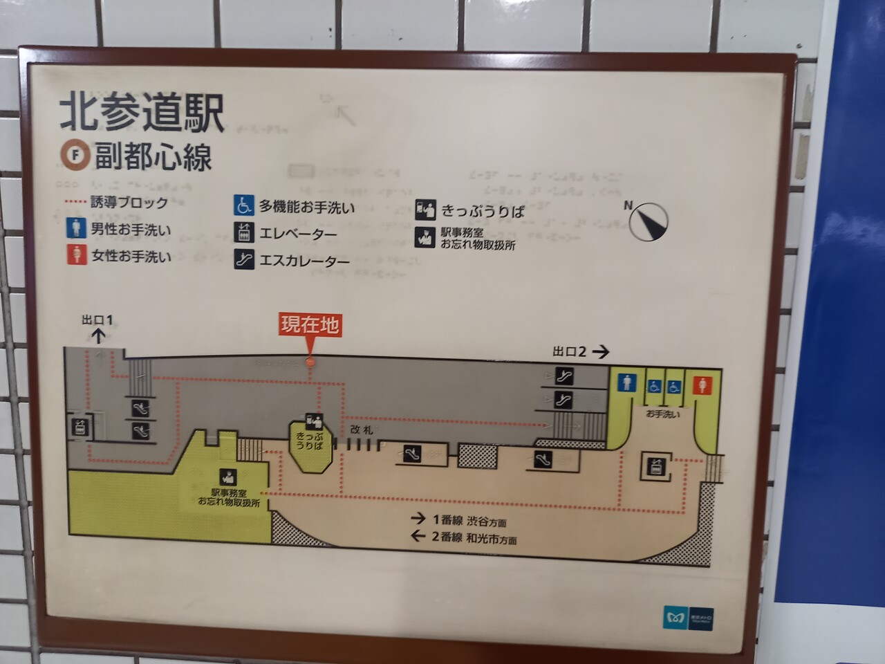 東京メトロ北参道駅＠副都心線 : えきめぐりすとの各駅探訪。