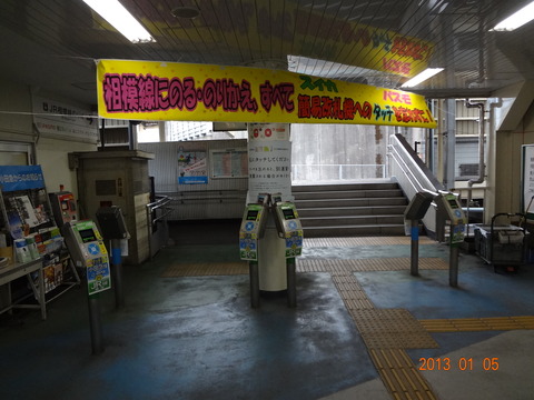 atsugi_chukankaisatsu2