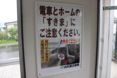 kitashirakawa_sukima