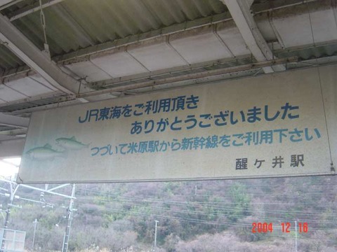 samegai_shinkansen