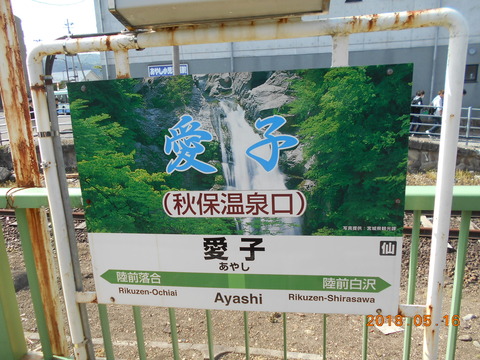 ayashi