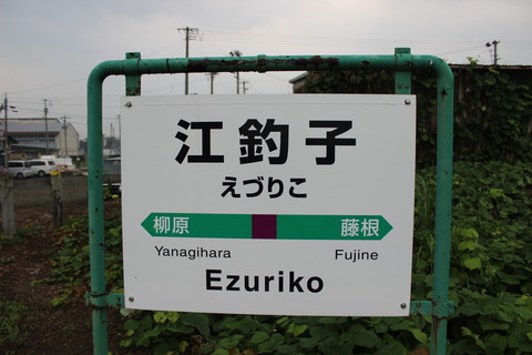 ezuriko