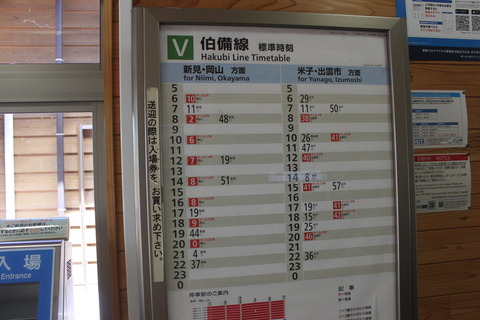 shoyama_timetable