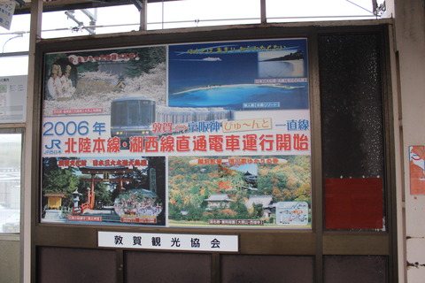 tsuruga_kanko