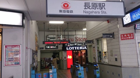 nagahara_kaisatsu