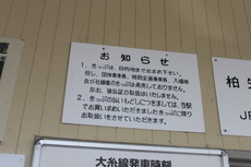 hakuyacho_info2