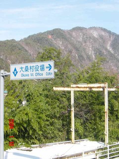 okuwa_chimney