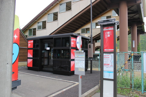 yanaizu_BRT_busstop